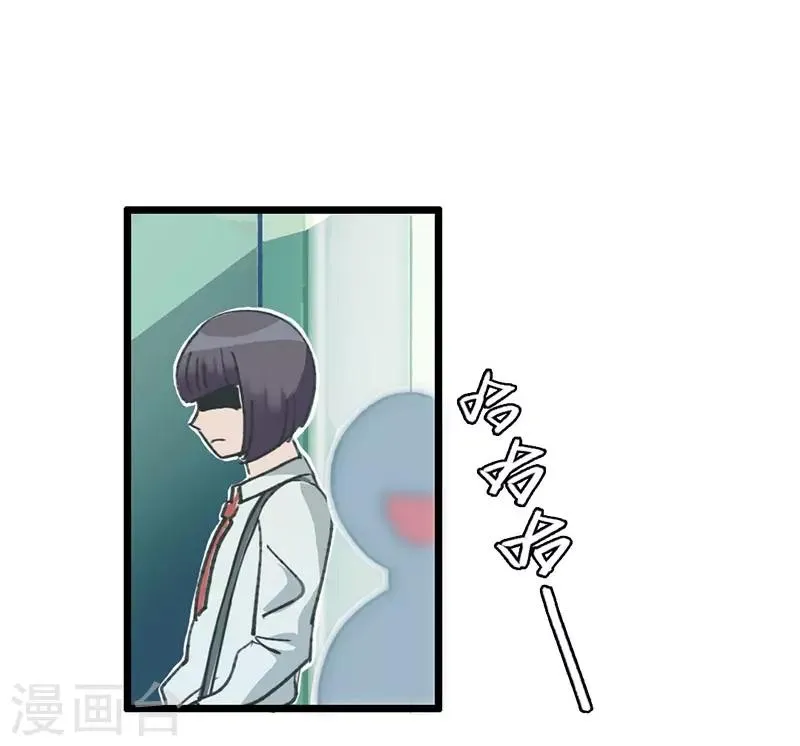 第4话 绑定小弟 第34页