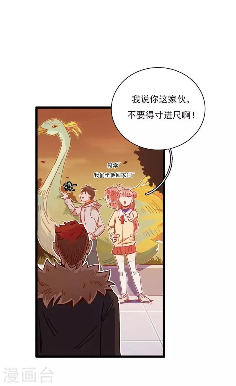 第5话 请假好难 第3页