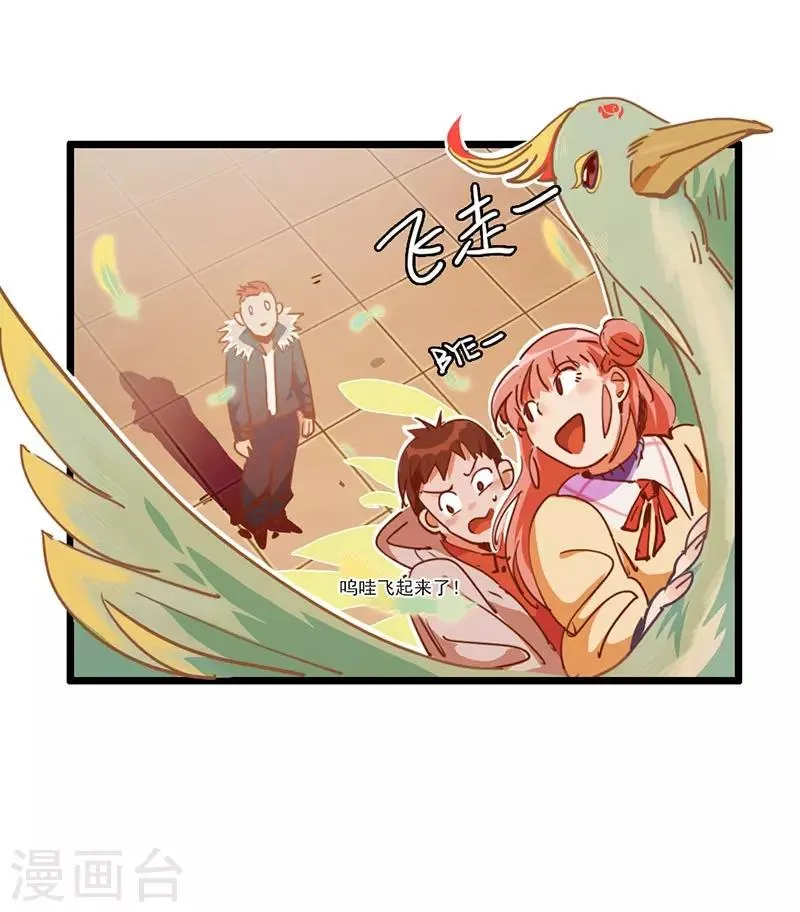 第5话 请假好难 第4页