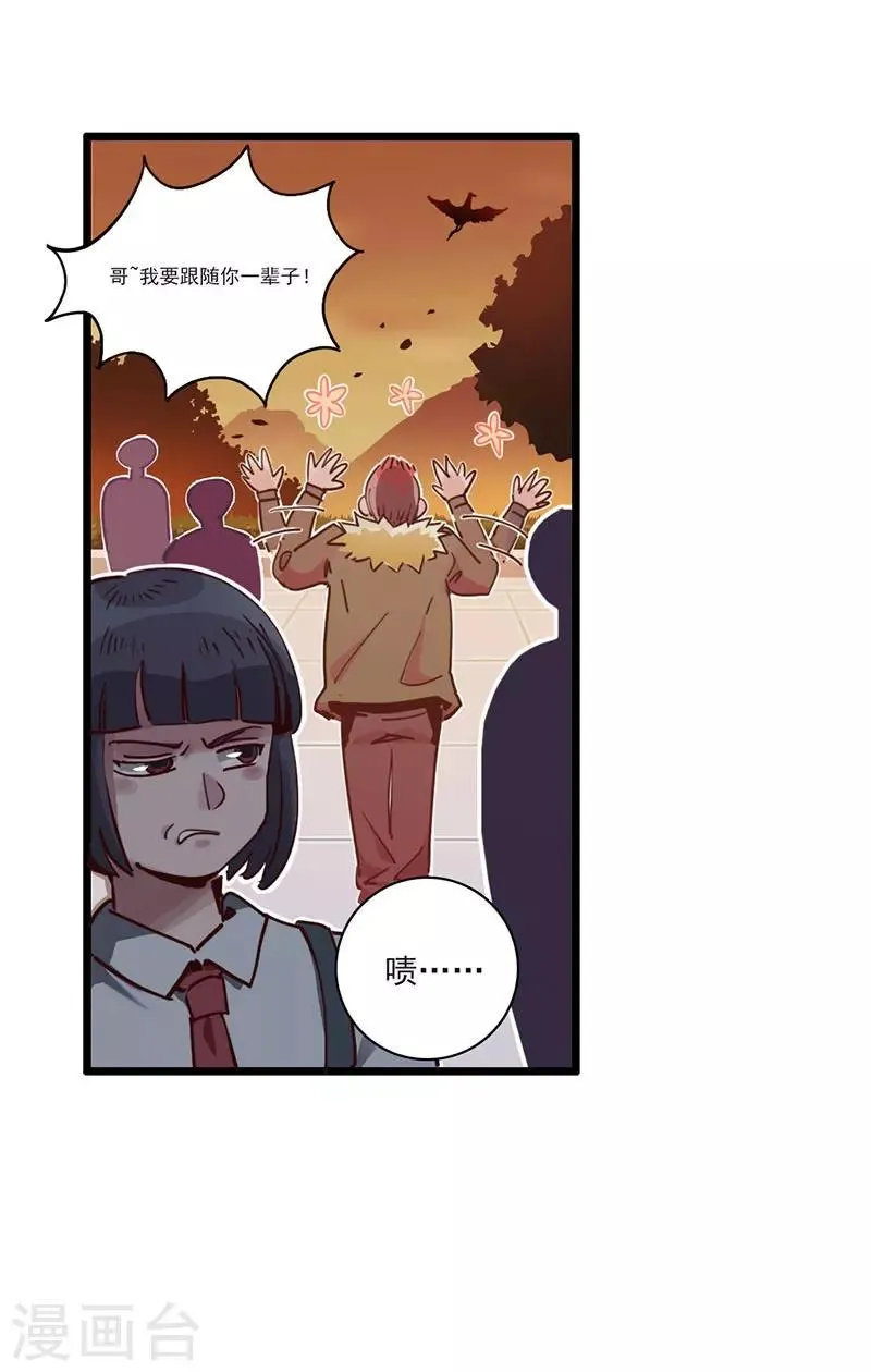 第5话 请假好难 第7页