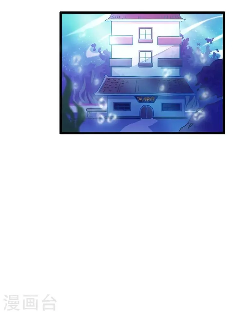 第5话 请假好难 第9页