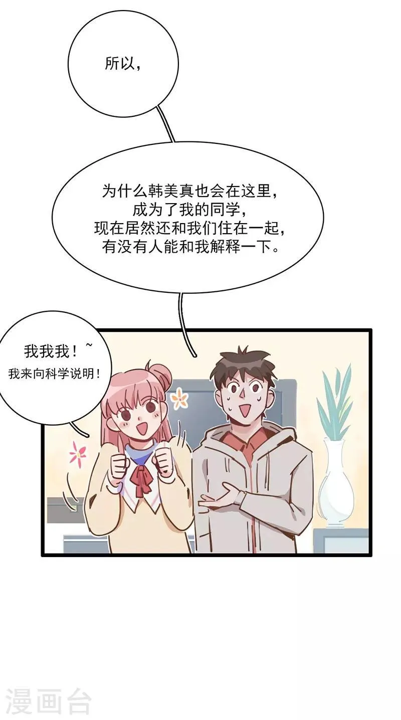 第5话 请假好难 第11页