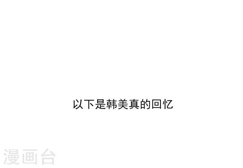 第5话 请假好难 第12页