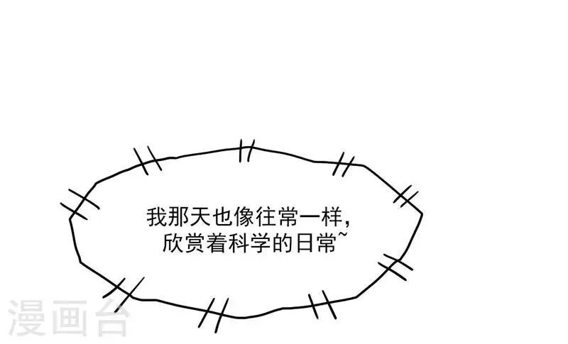 第5话 请假好难 第13页