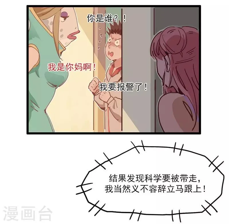 第5话 请假好难 第14页