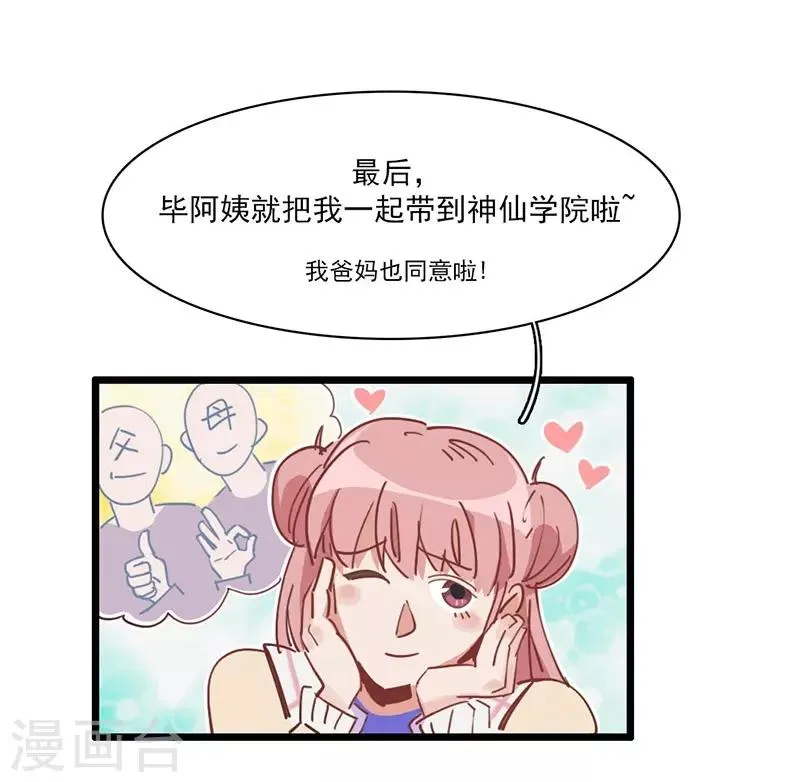 第5话 请假好难 第16页
