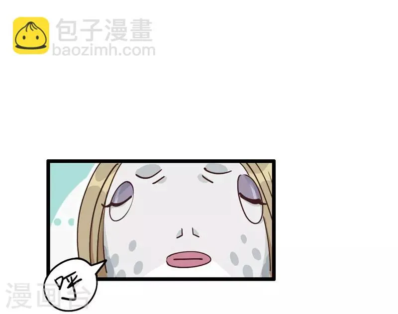 第5话 请假好难 第18页