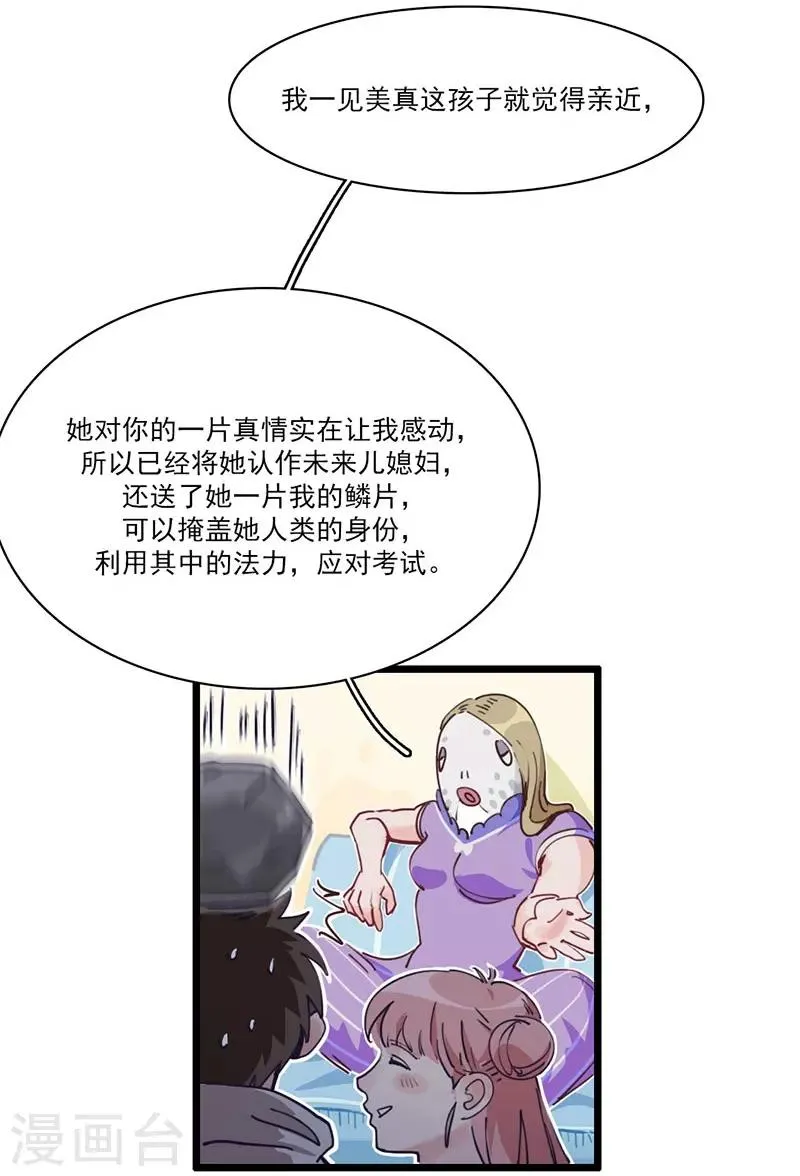 第5话 请假好难 第19页