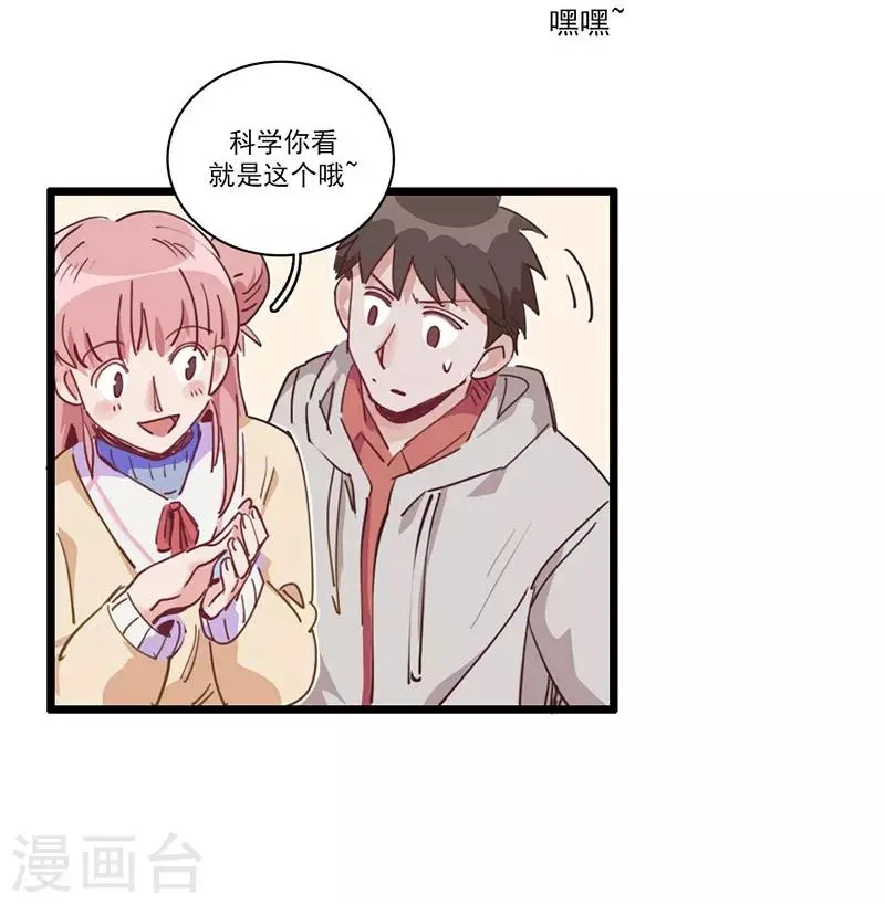 第5话 请假好难 第20页