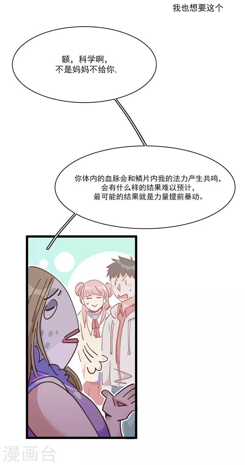 第5话 请假好难 第22页