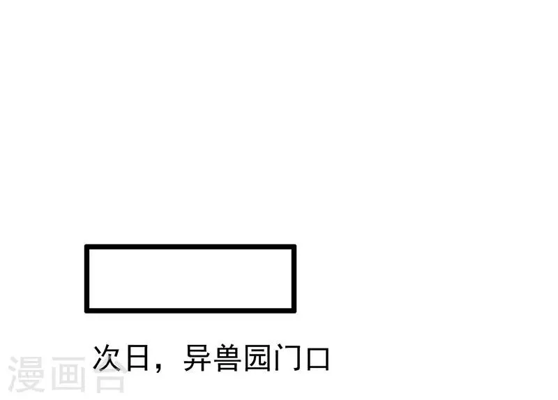 第5话 请假好难 第25页