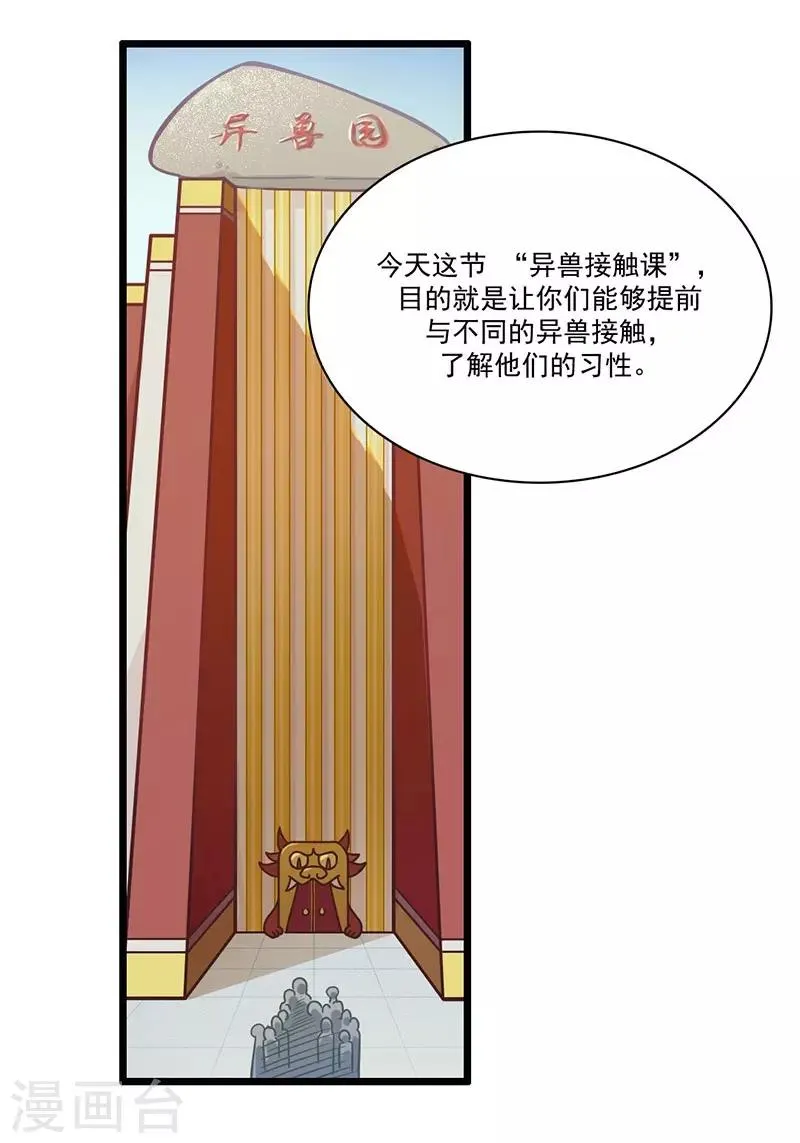 第5话 请假好难 第26页