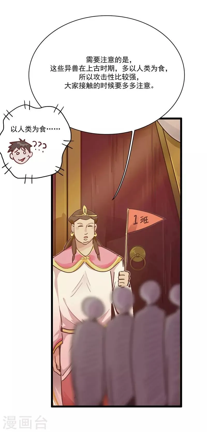 第5话 请假好难 第27页