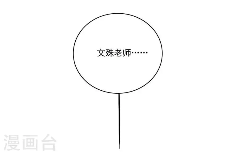 第5话 请假好难 第29页