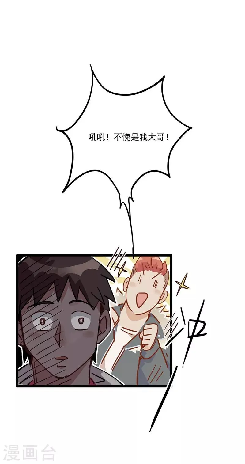 第5话 请假好难 第31页