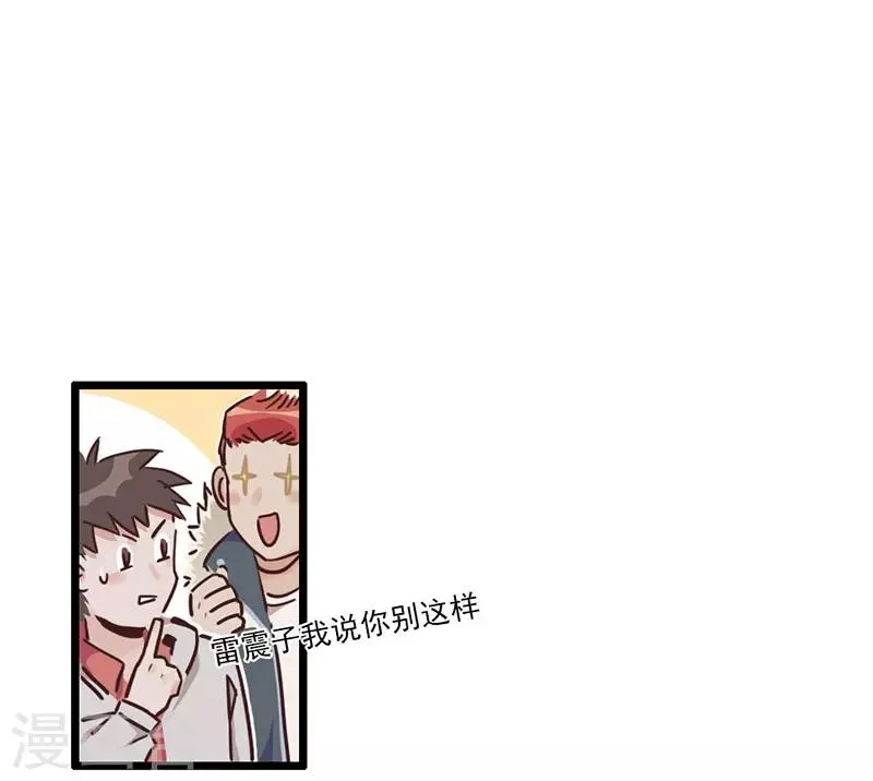第5话 请假好难 第33页