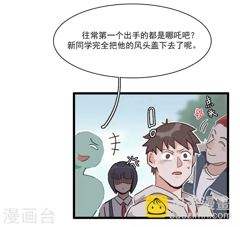 第5话 请假好难 第34页