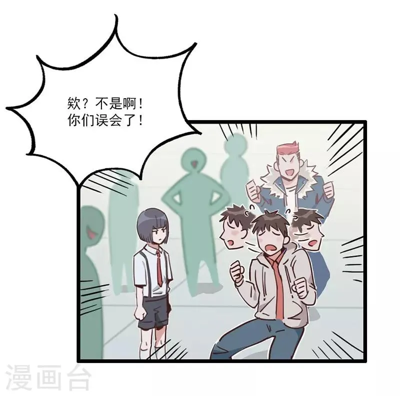 第5话 请假好难 第35页
