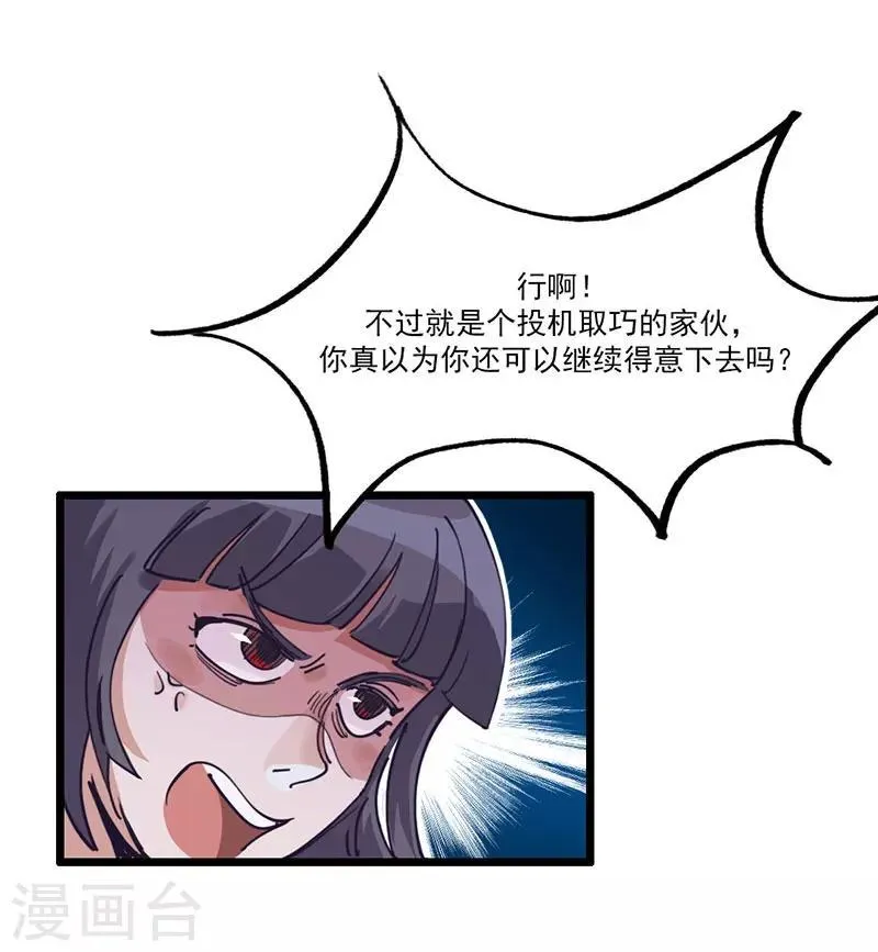 第5话 请假好难 第36页