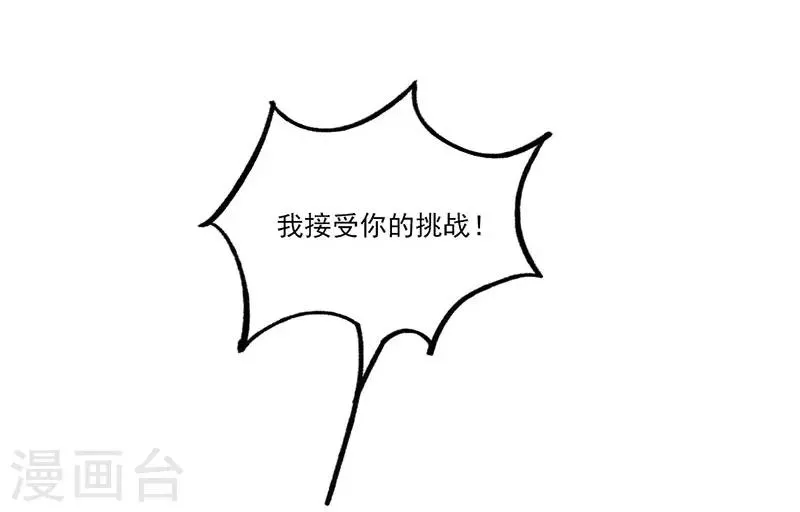 第5话 请假好难 第37页