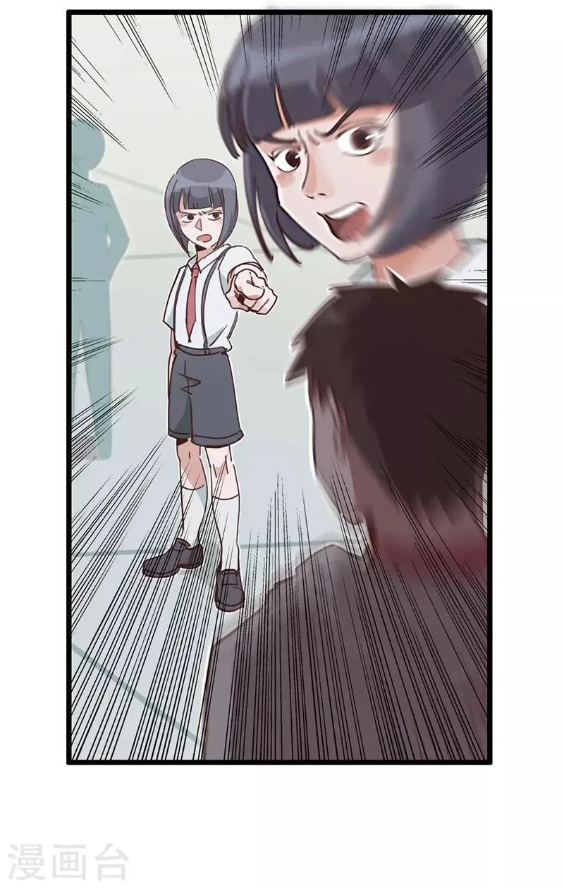 第5话 请假好难 第38页