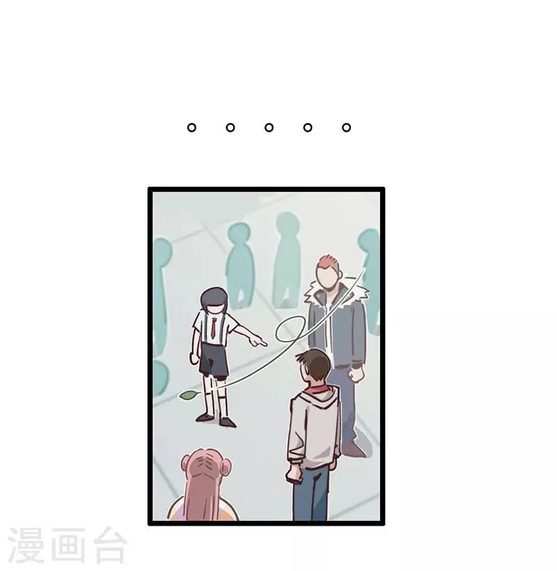 第5话 请假好难 第39页