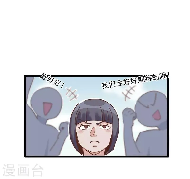 第5话 请假好难 第41页