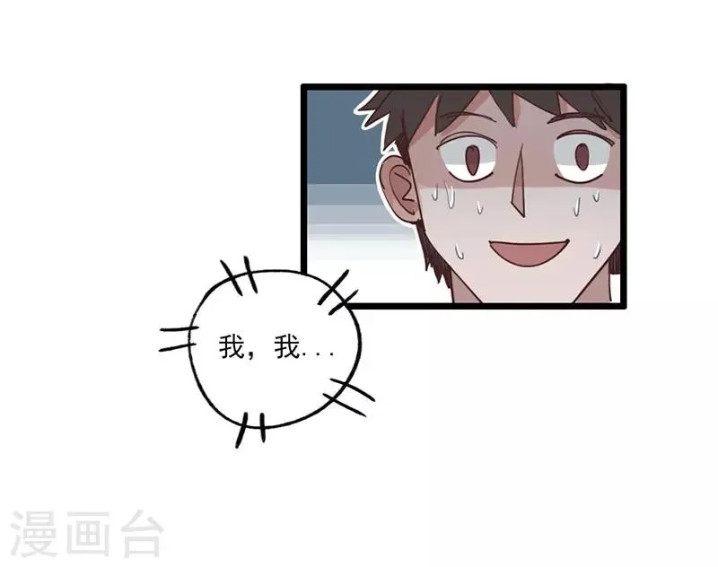 第5话 请假好难 第42页