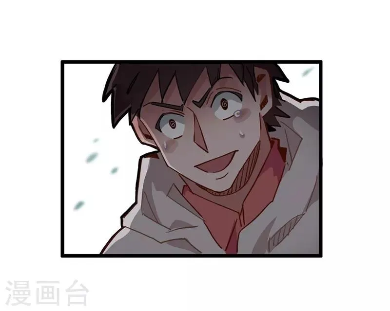 第5话 请假好难 第44页