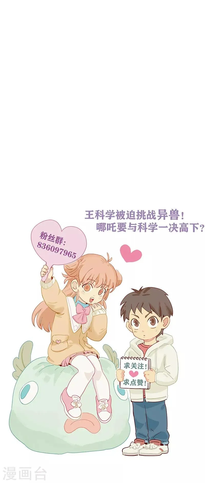第5话 请假好难 第46页