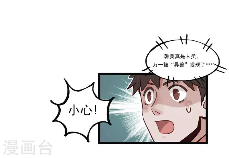 第6话 小绵羊，白又白 第6页