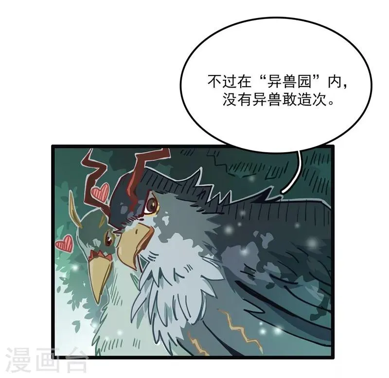 第6话 小绵羊，白又白 第10页