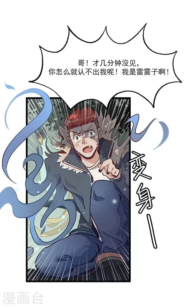 第6话 小绵羊，白又白 第15页