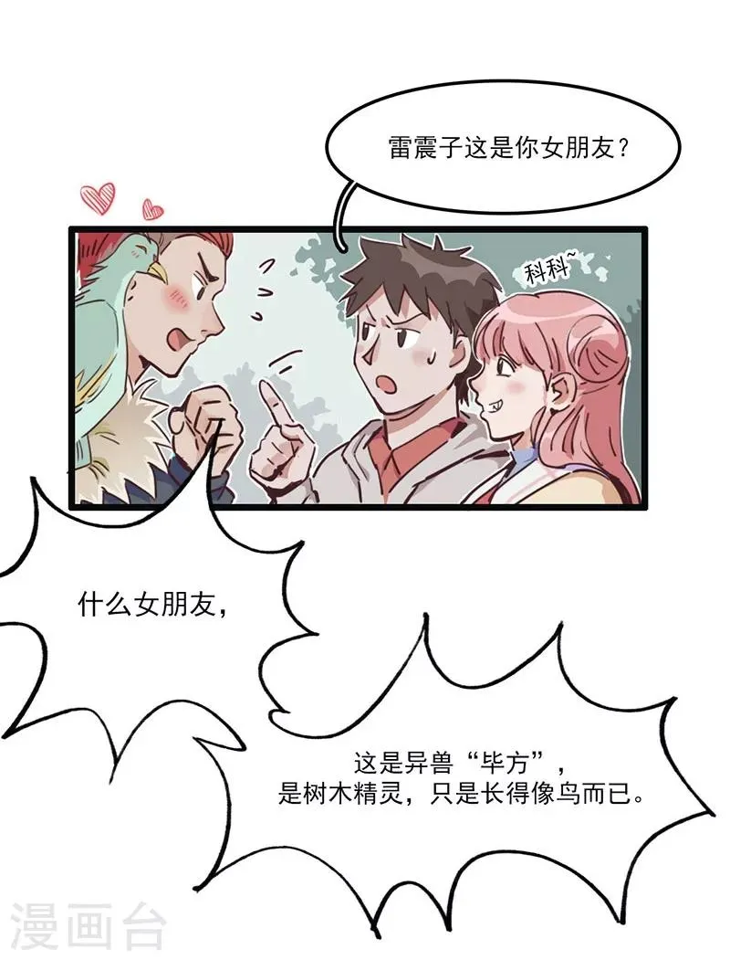 第6话 小绵羊，白又白 第17页