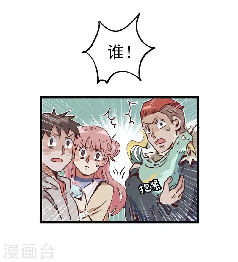 第6话 小绵羊，白又白 第20页