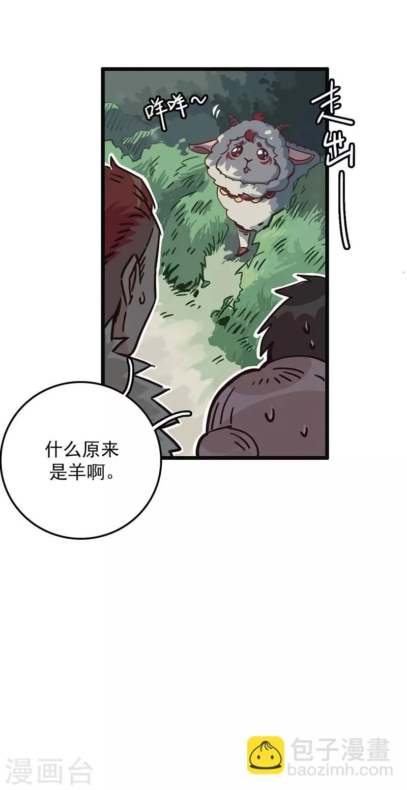 第6话 小绵羊，白又白 第22页