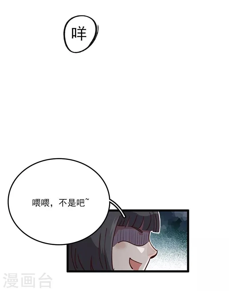 第6话 小绵羊，白又白 第24页