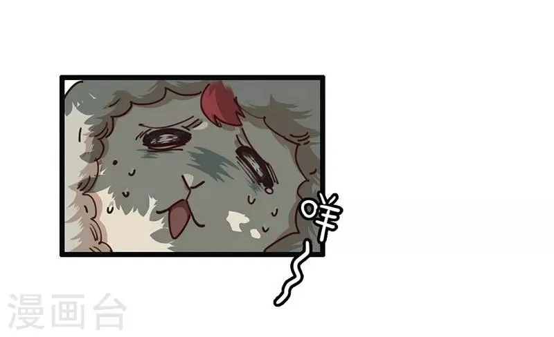 第6话 小绵羊，白又白 第29页