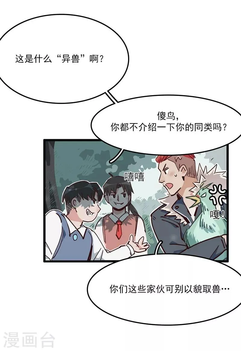 第6话 小绵羊，白又白 第30页