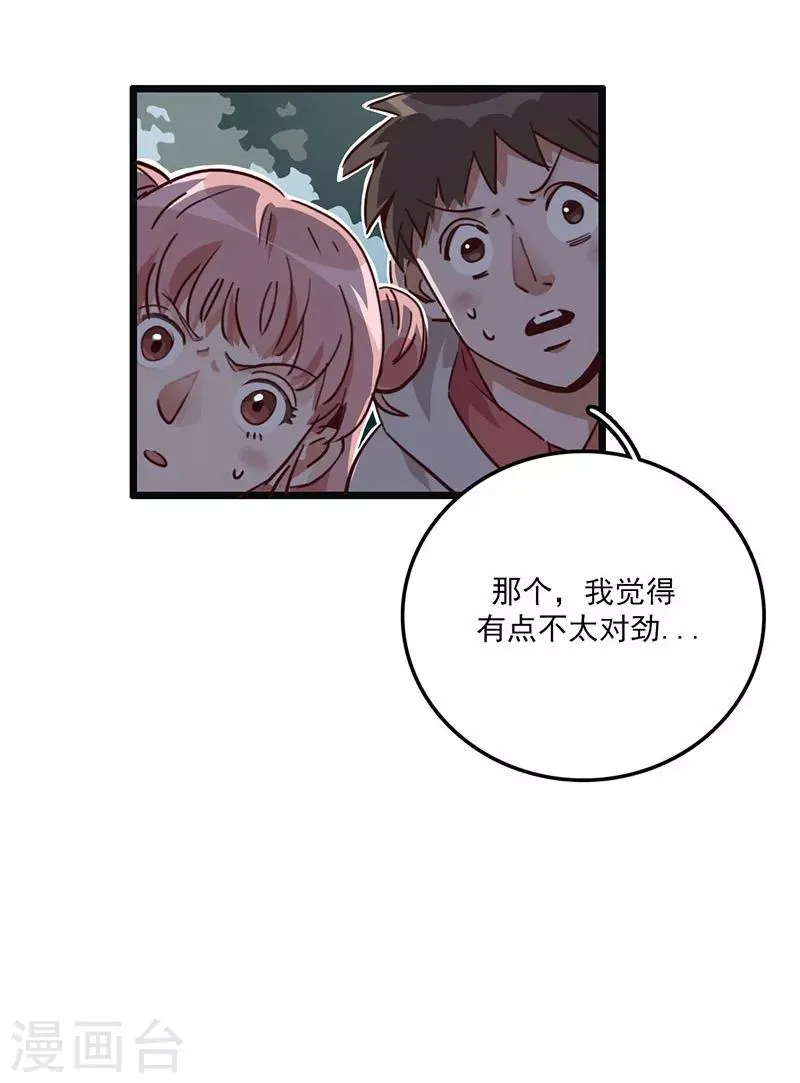 第6话 小绵羊，白又白 第31页