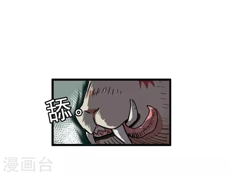 第6话 小绵羊，白又白 第38页