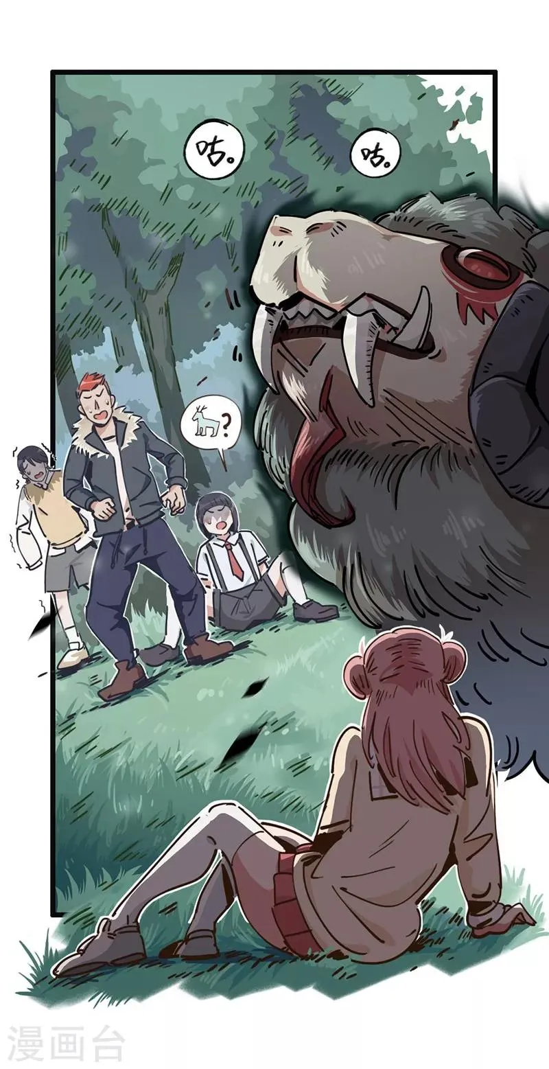 第6话 小绵羊，白又白 第39页