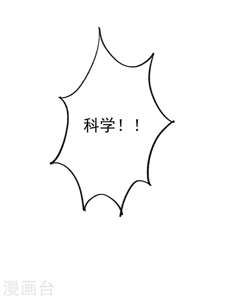 第6话 小绵羊，白又白 第40页