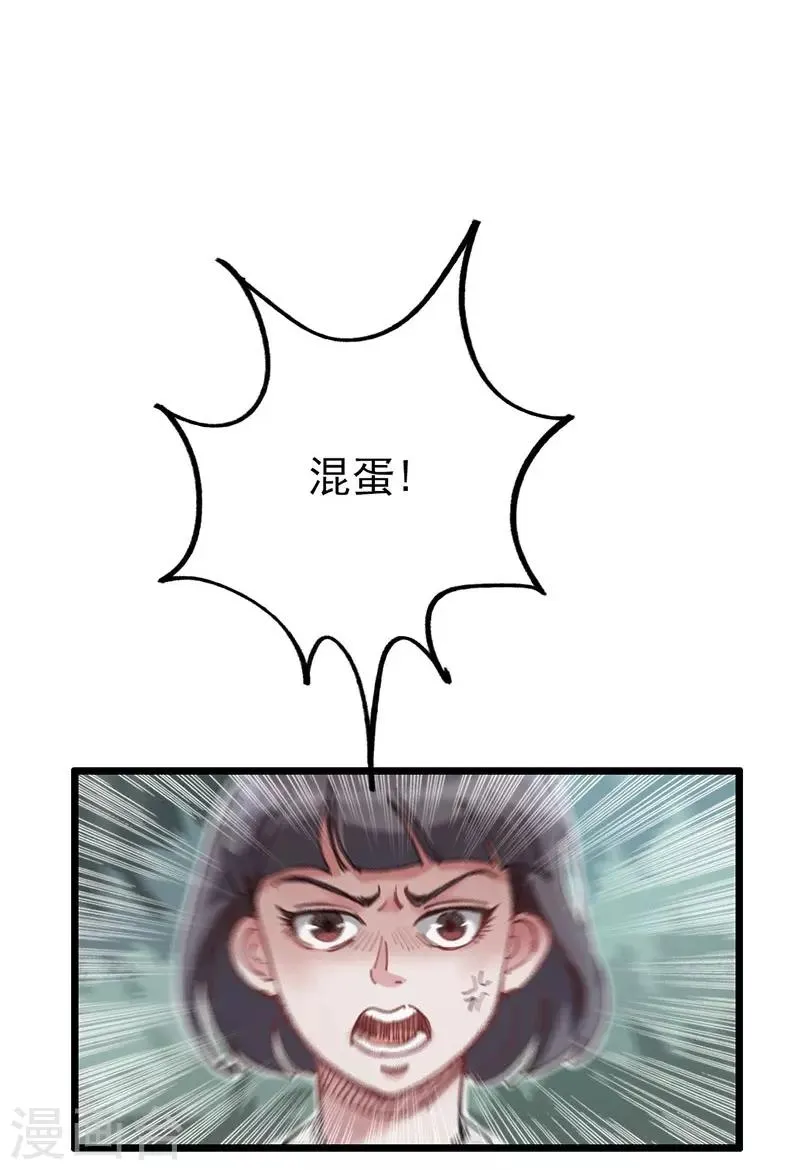 第7话 神兽饿了 第4页
