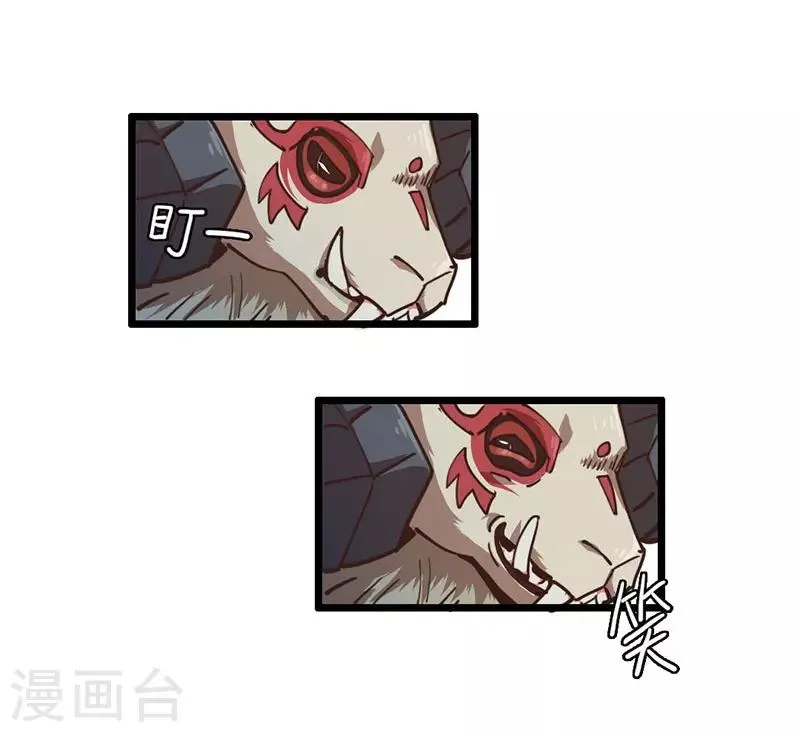 第7话 神兽饿了 第6页