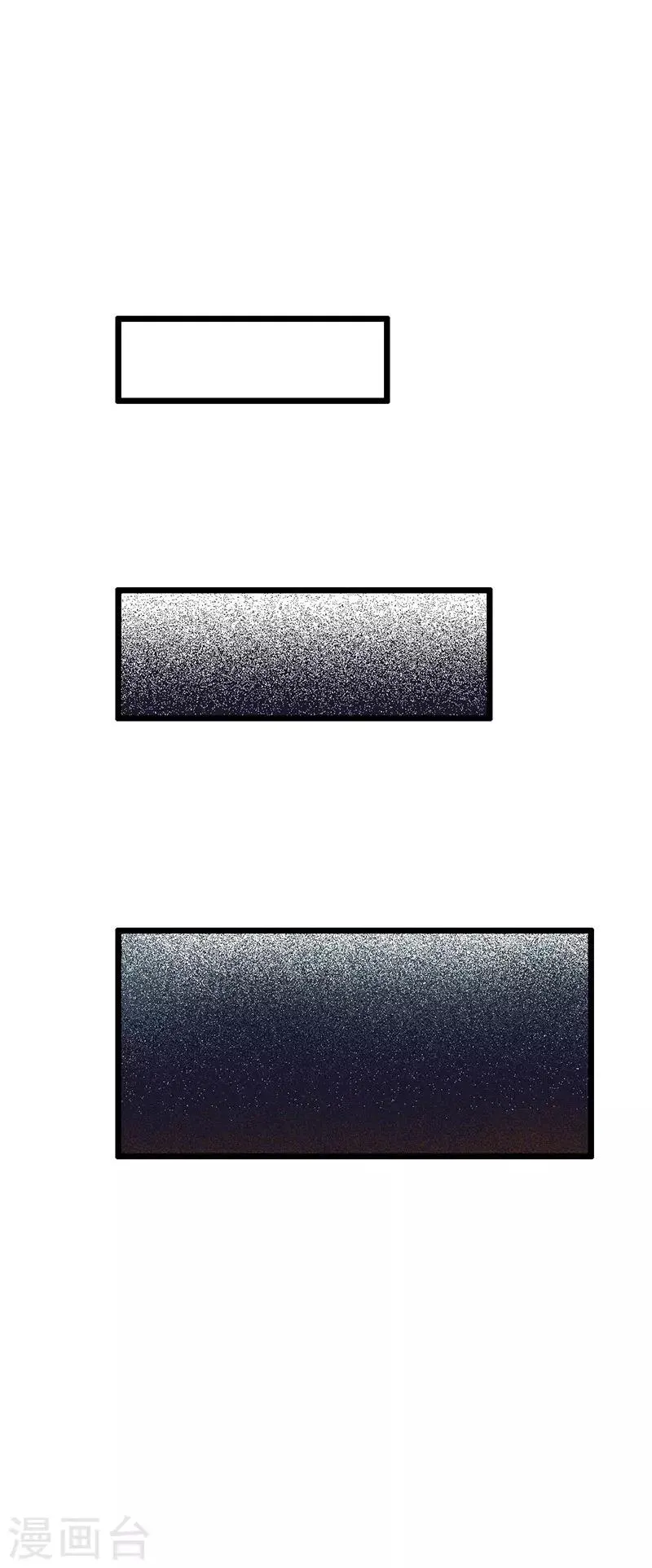 第7话 神兽饿了 第21页