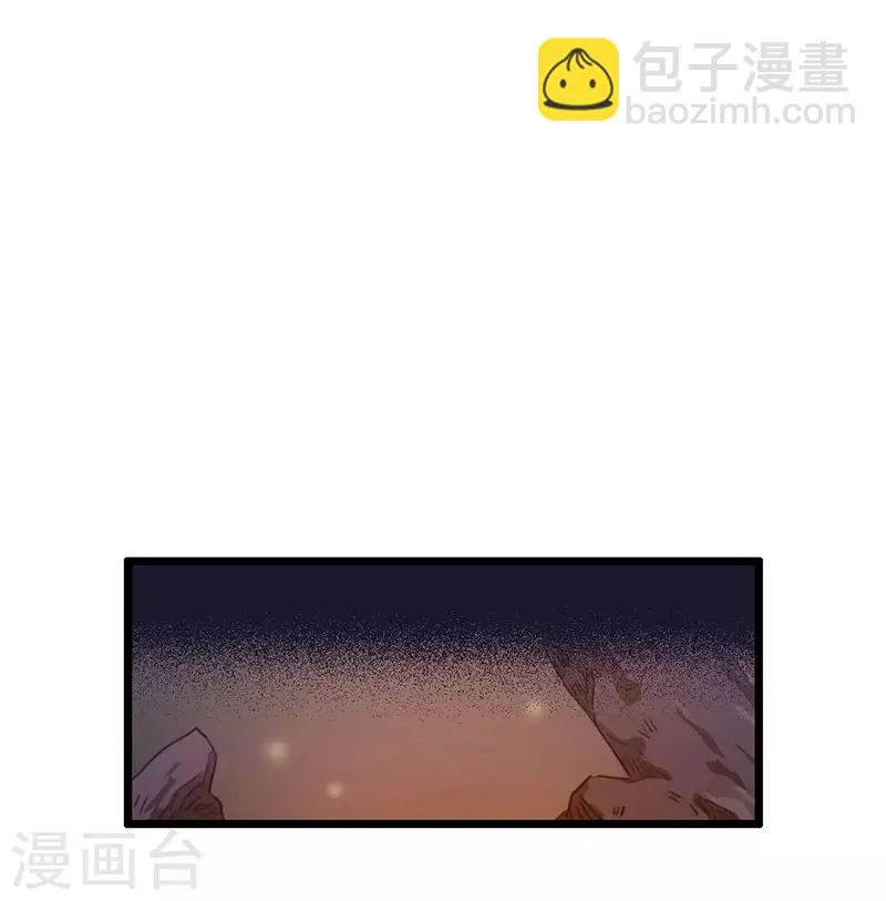 第7话 神兽饿了 第22页