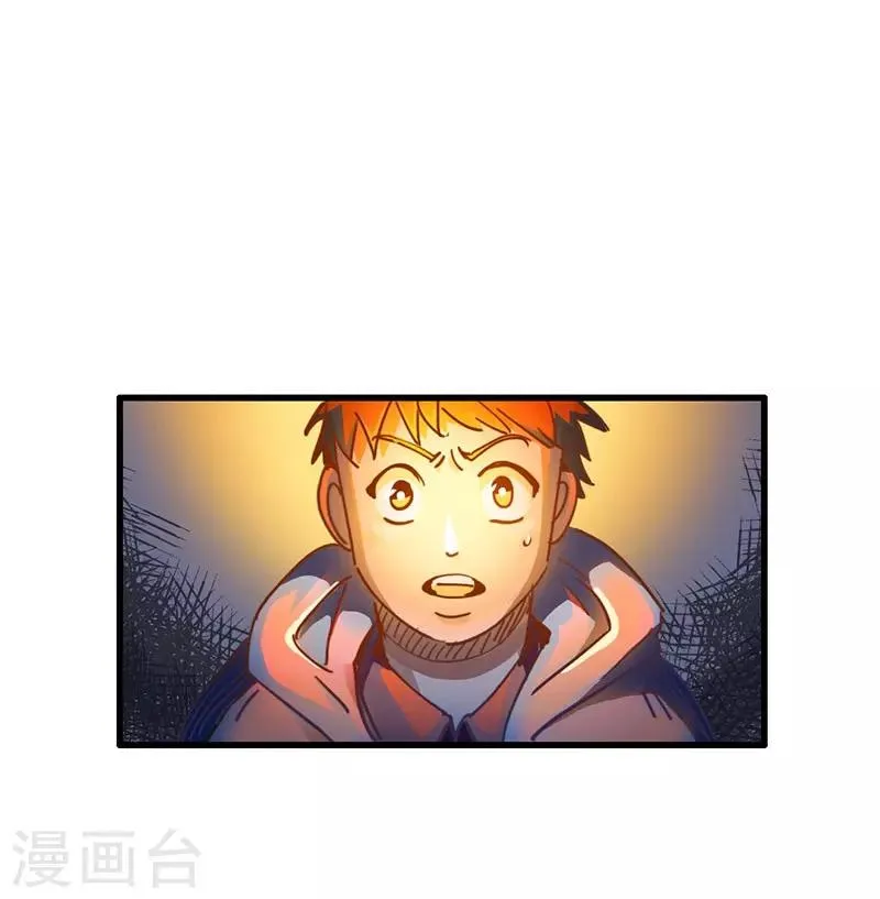 第8话 凶名在外 第2页
