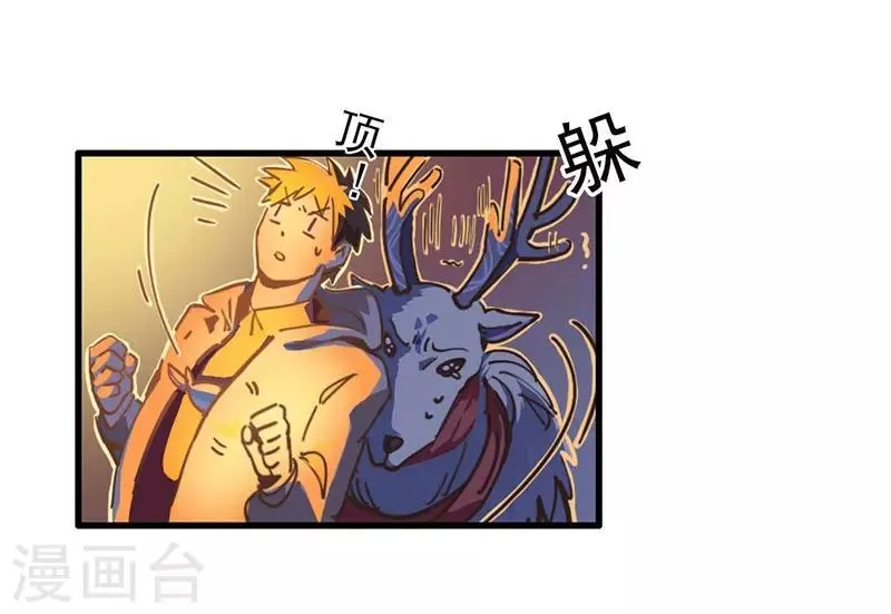 第8话 凶名在外 第5页