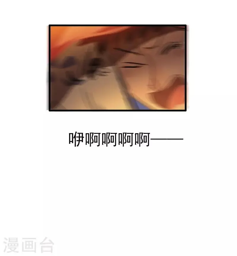 第8话 凶名在外 第7页